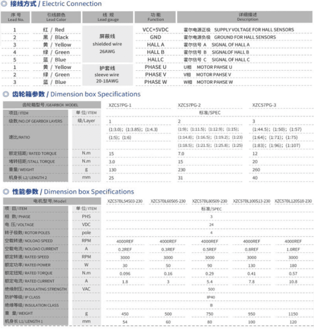 BLDC-57S-3.png