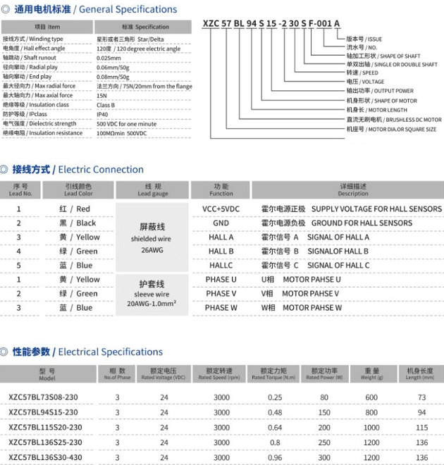 BL-XZC57BL40-80-3.png
