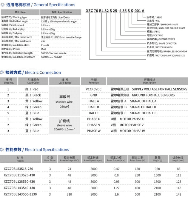 BL-XZC70BL-3.png