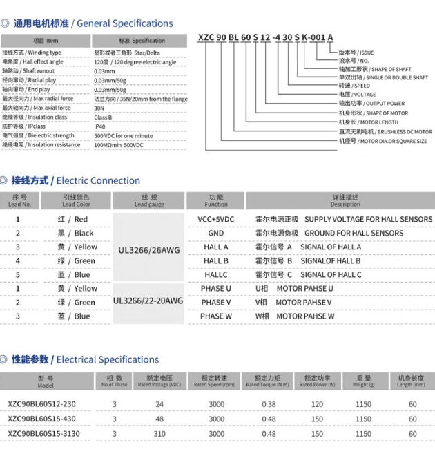 BL-XZC90BL-3.png